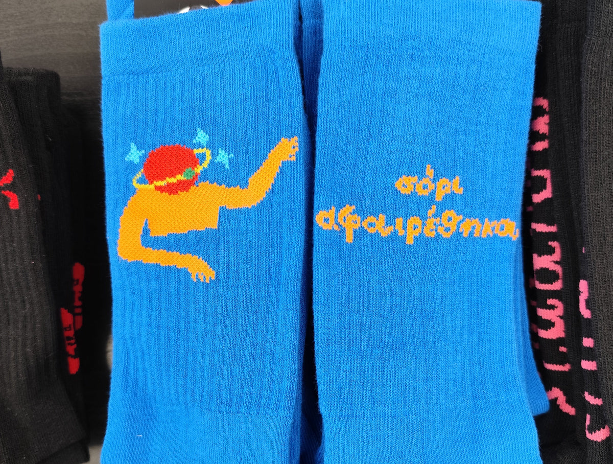 Σόρι αφαιρέθηκα socks