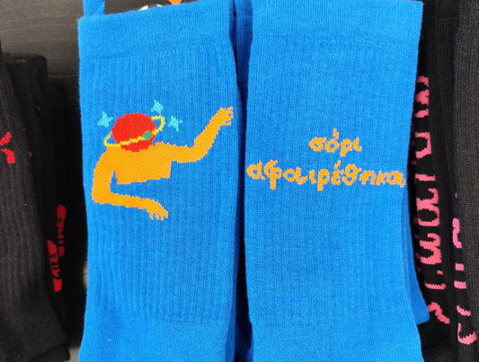 Σόρι αφαιρέθηκα socks