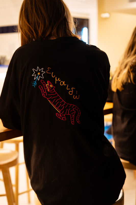Ειμαιδώ t-shirt